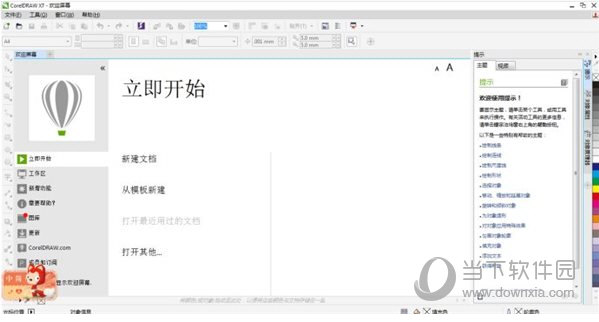CorelDraw X7 64位破解版