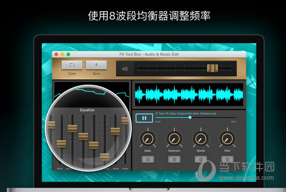 玩酷声音 for Mac版