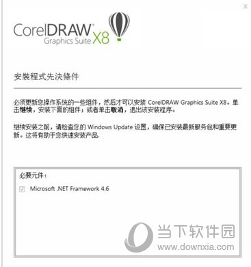 安装net4.6