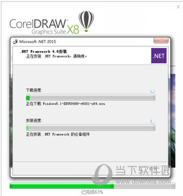 CorelDRAW X8