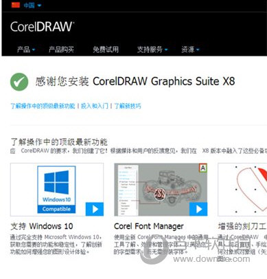CorelDRAW X8