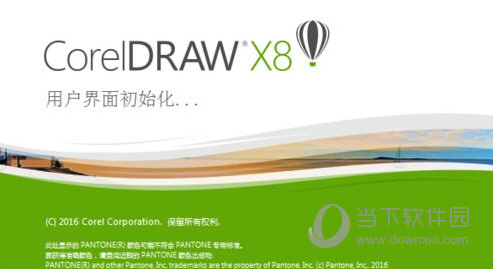 用户界面初始化