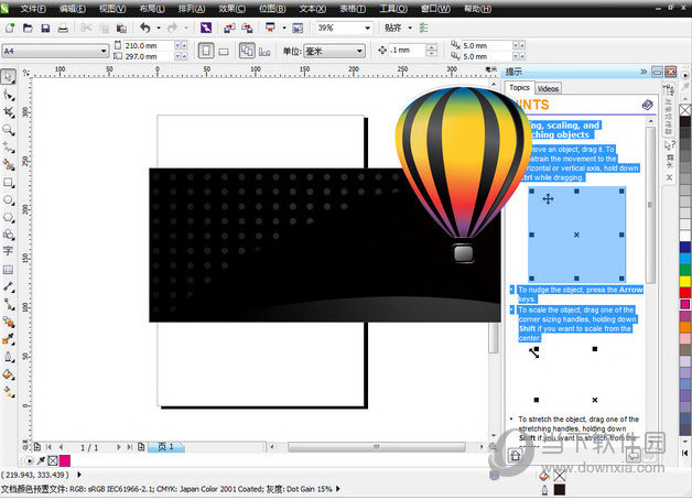 CorelDraw X8 64位完美破解版