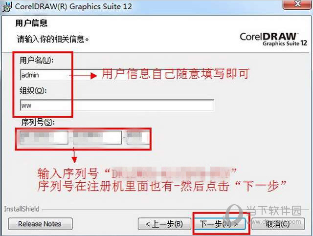 用户信息的输入
