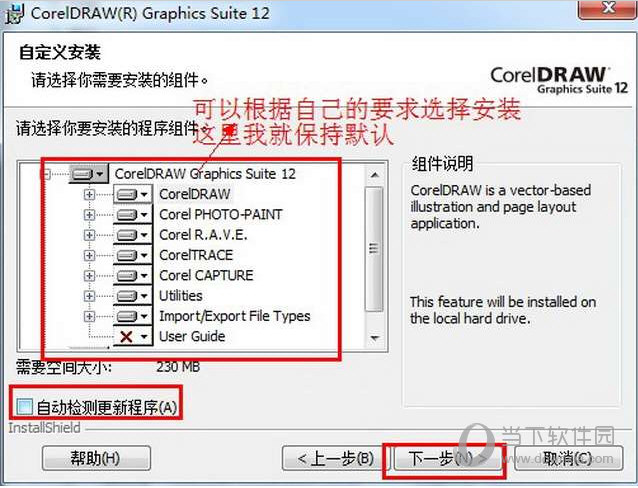 安装类型