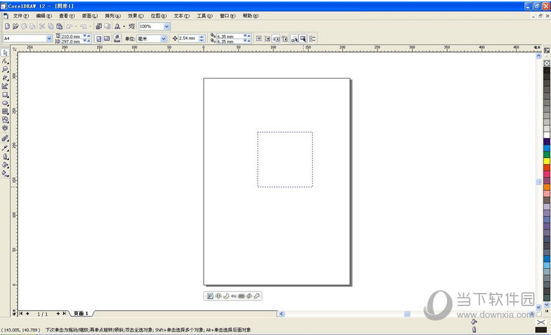 CorelDraw 12绿色版