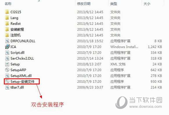 运行安装程序