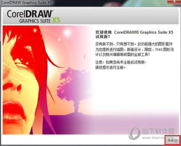 CorelDraw x5【Cdr x5】欢迎界面