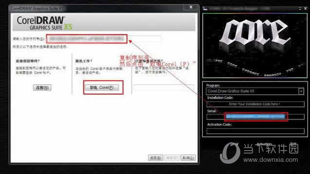 输入序列号