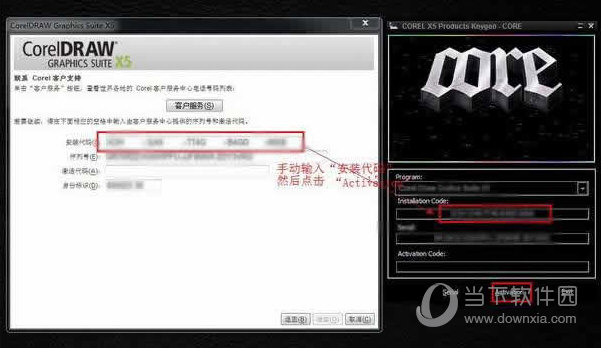 输入安装代码