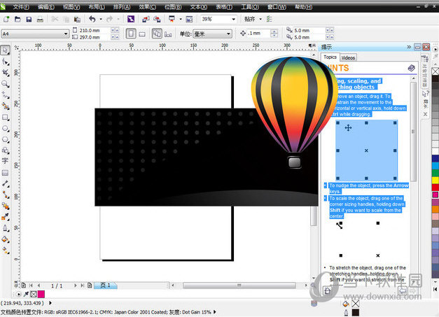 CorelDRAW X8绿色精简版