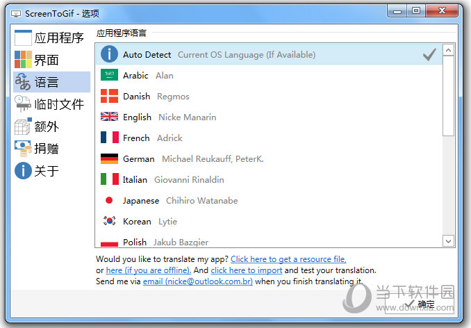 Screen to Gif汉化版