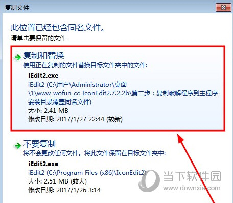 IconEdit2破解版