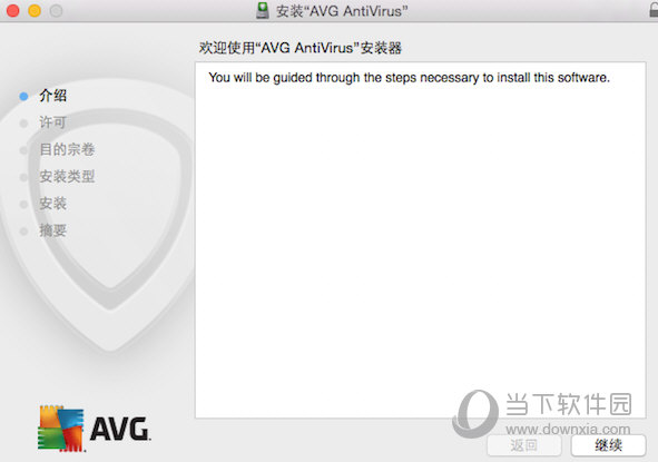 AVG AntiVirus Mac版下载