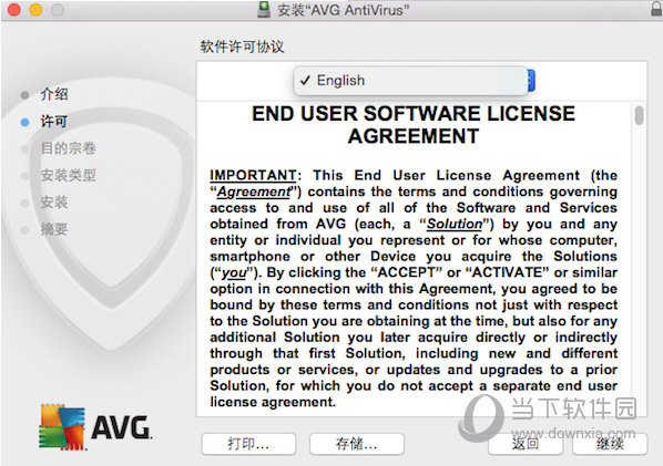 AVG AntiVirus For Mac版