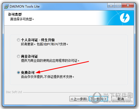 Daemon Tools Lite破解版
