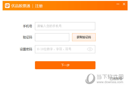 UP优品金融终端