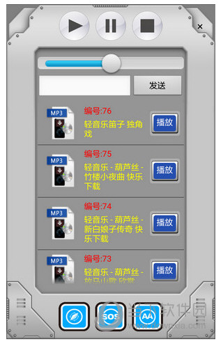 司仪宝电脑版