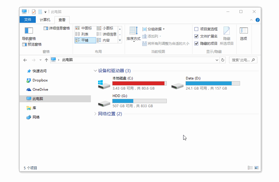 Snipaste64位绿色版