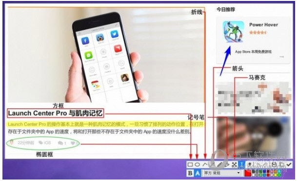 Snipaste64位绿色版