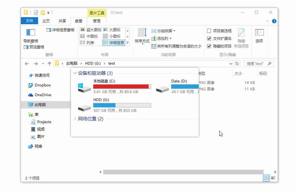 Snipaste64位绿色版