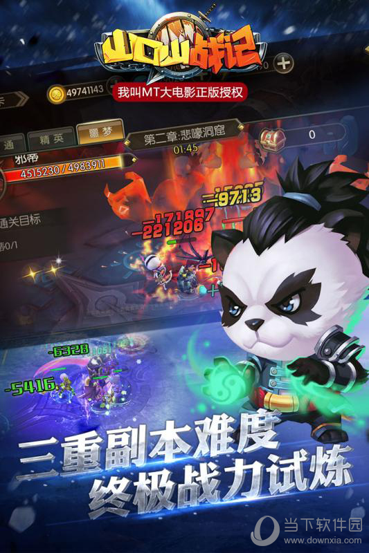 山口山战记手游