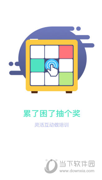 云端学习电脑版
