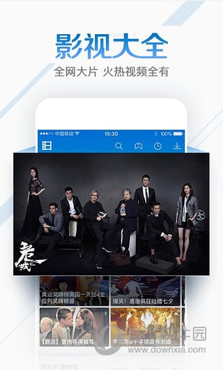 灰灰影音电脑版