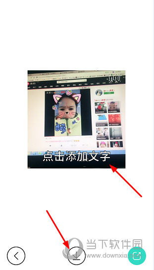 Faceu怎么做微信表情包
