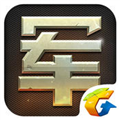 天天军棋 V1.41.1 iPhone版