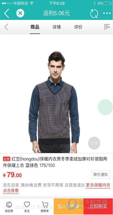 返利云电脑版