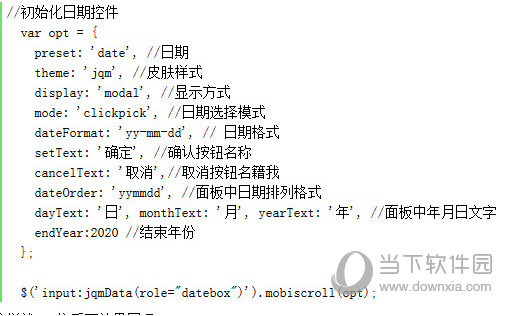 Mobiscroll插件