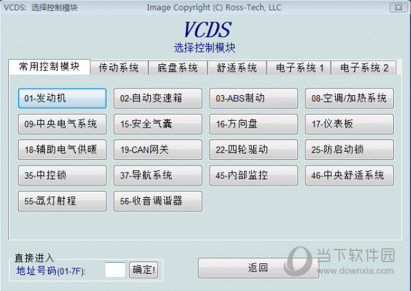 VCDS