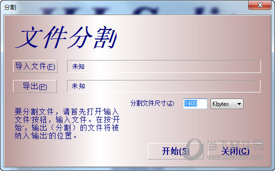 hjsplit中文版