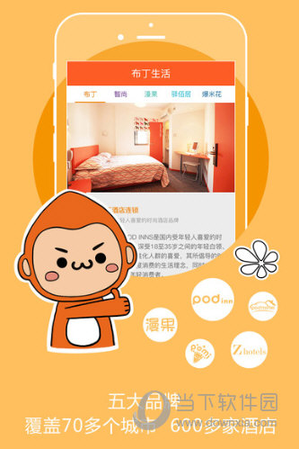 布丁生活APP