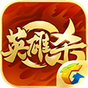 英雄杀单机版 V3.13.1 苹果版