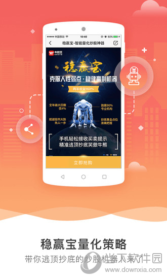 牛股王电脑版下载