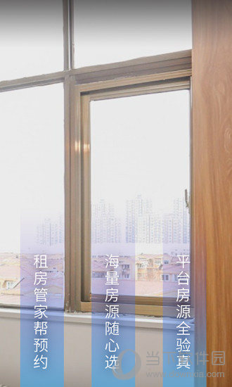 嗨住APP