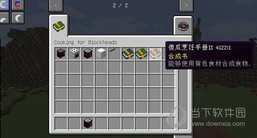 我的世界烹饪书MOD