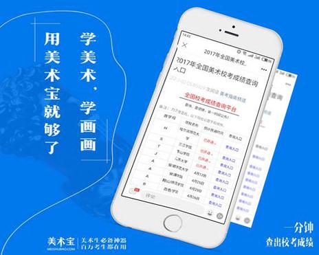 美术宝宣传图4
