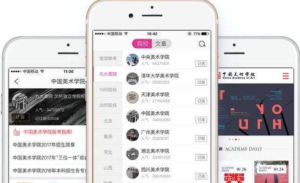 美术宝宣传图5