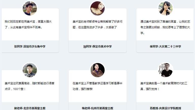 美术宝APP用户评论