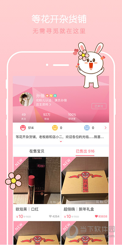 花粉儿电脑版