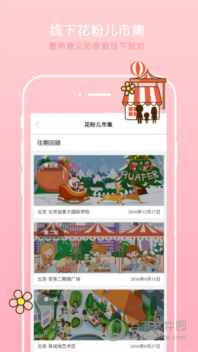花粉儿