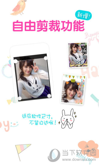 美图贴贴电脑版下载