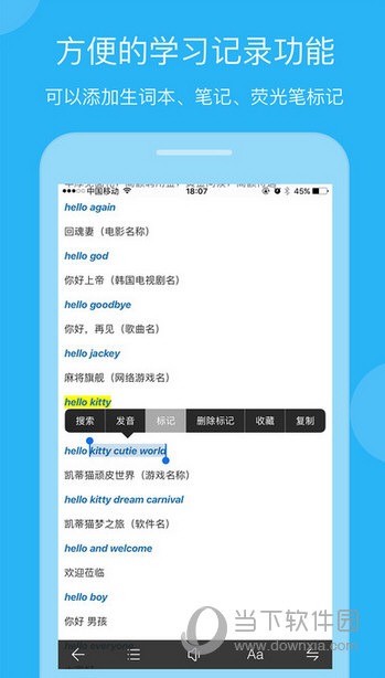 欧路英语词典苹果版
