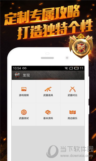 CF掌游宝电脑版下载