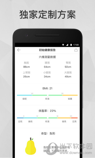马甲线电脑版下载