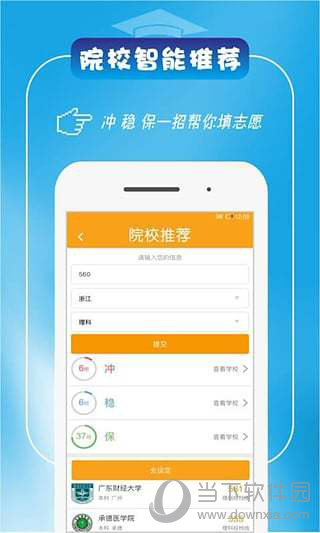 导师问问电脑版下载