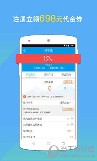 小米贷款